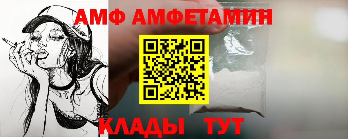 АМФЕТАМИН  Вход с VPN  Елабуга  АМФЕТАМИН 97% 
