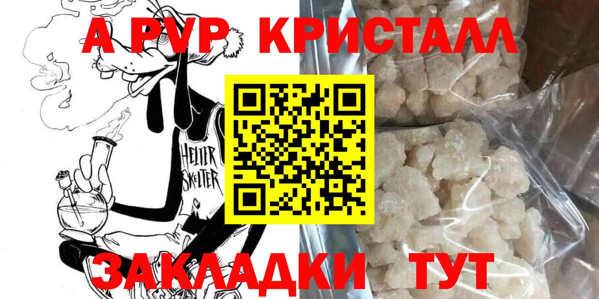 APVP VHQ Елабуга