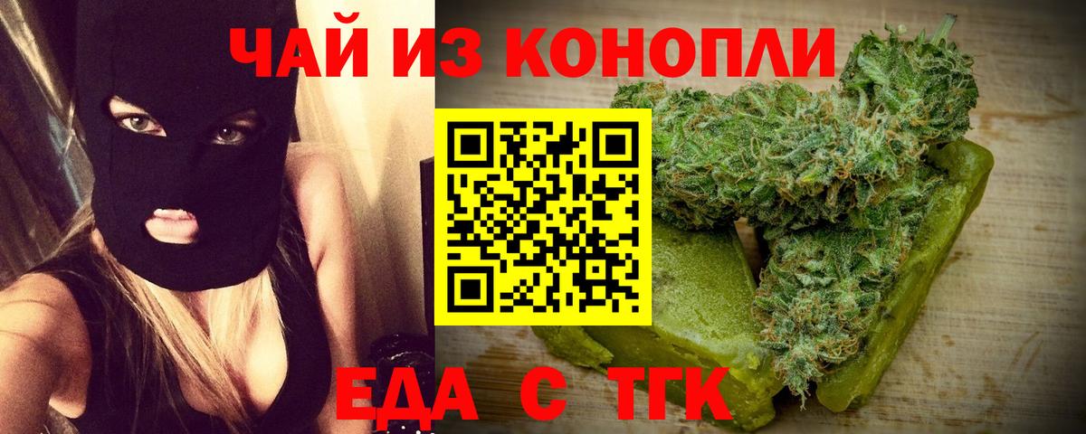 Елабуга  Cannafood марихуана  Вход с VPN 
