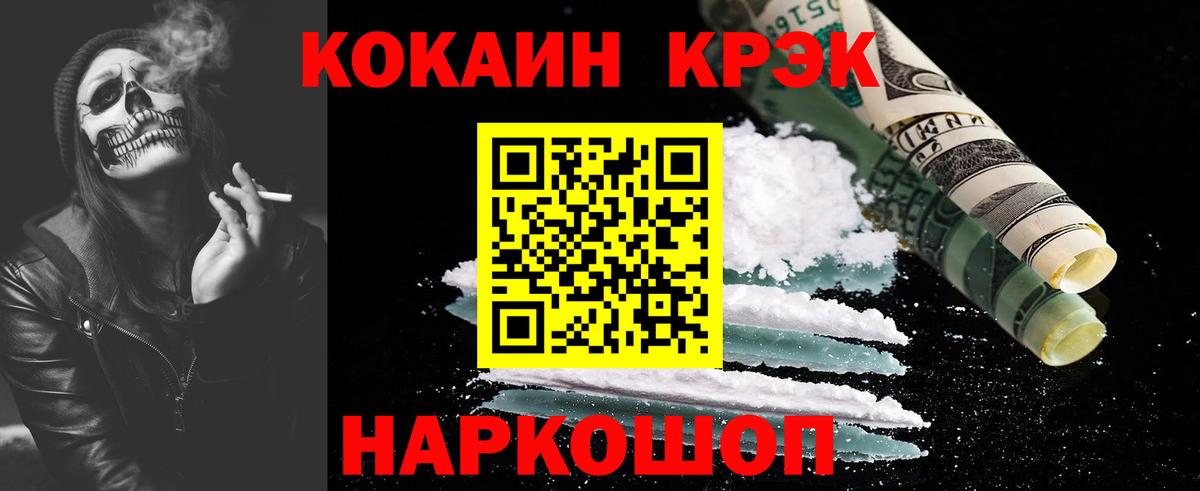 купить закладку  КОКАИН  Вход с VPN  COCAIN 98%  Елабуга 