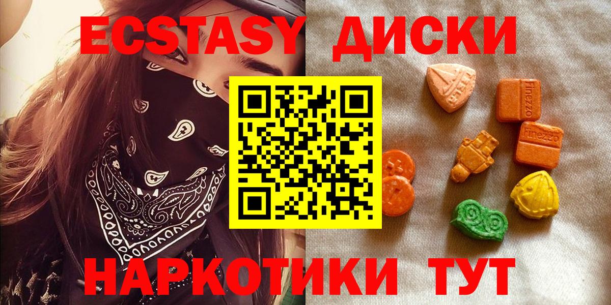 ЭКСТАЗИ 280мг  Вход с VPN  ЭКСТАЗИ таблы  Елабуга 