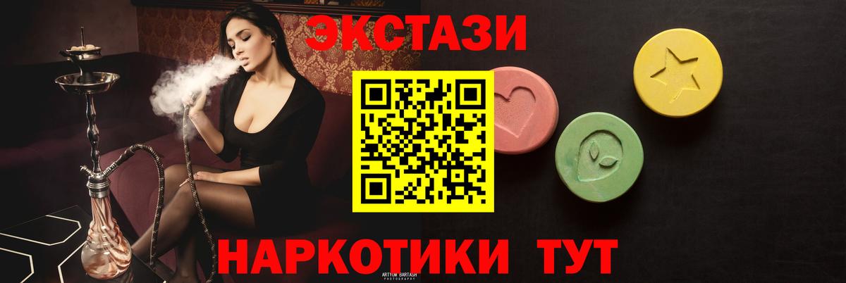 Экстази TESLA Елабуга