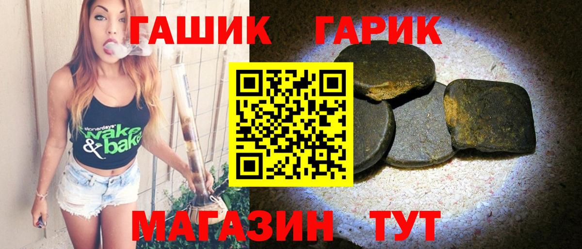 Елабуга  ГАШИШ убойный  ГАШ убойный  Вход с VPN 