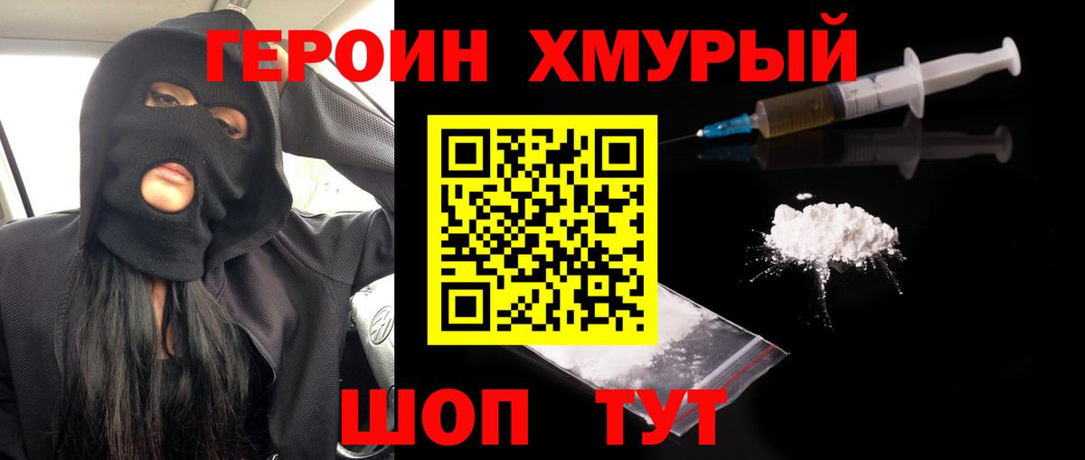 Елабуга  ГЕРОИН белый  ГЕРОИН  Вход с VPN 