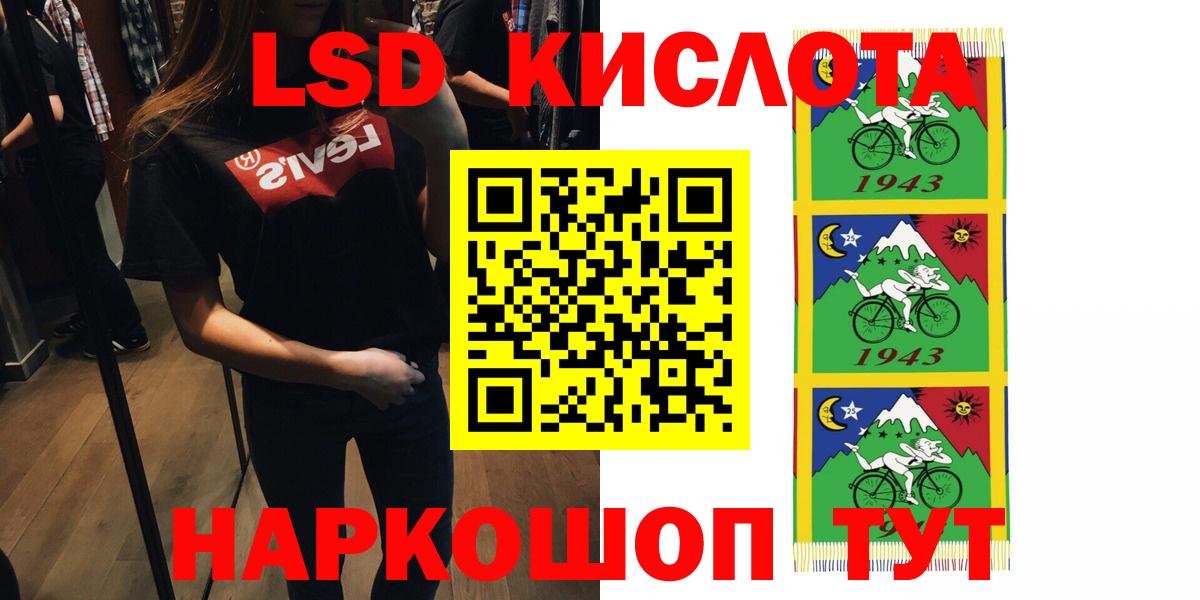 LSD-25 экстази кислота Елабуга