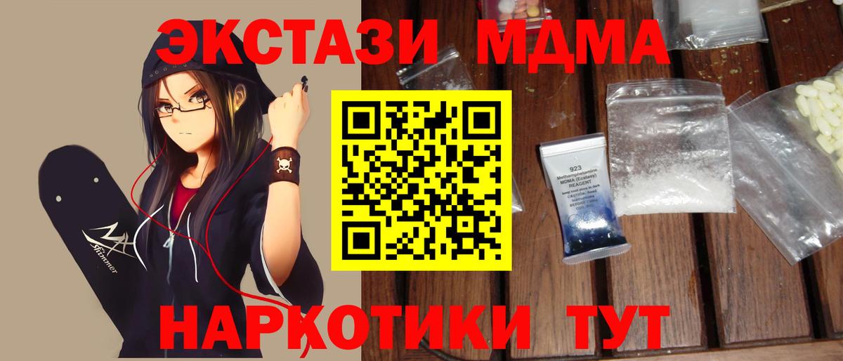 МДМА Molly Елабуга