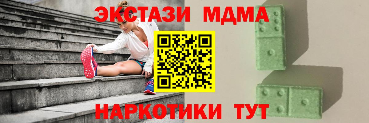 МДМА молли  MDMA  MDMA VHQ  Елабуга  Вход с VPN 