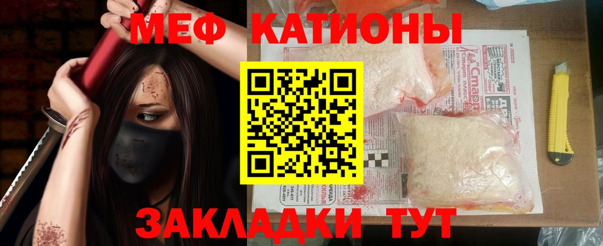 Елабуга  Мефедрон мука  МЕФ мяу мяу  МЯУ-МЯУ  кракен как зайти  Вход с VPN 