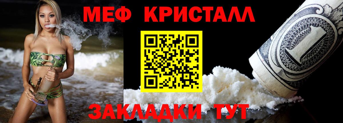 Меф мяу мяу  Елабуга