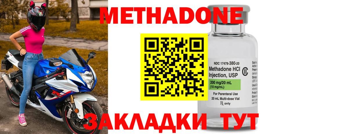 мега как войти  Вход с VPN  Метадон мёд  Елабуга  shop наркотические препараты  МЕТАДОН methadone 
