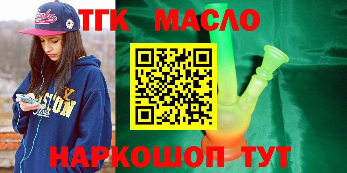 ТГК вейп  Вход с VPN  Елабуга 
