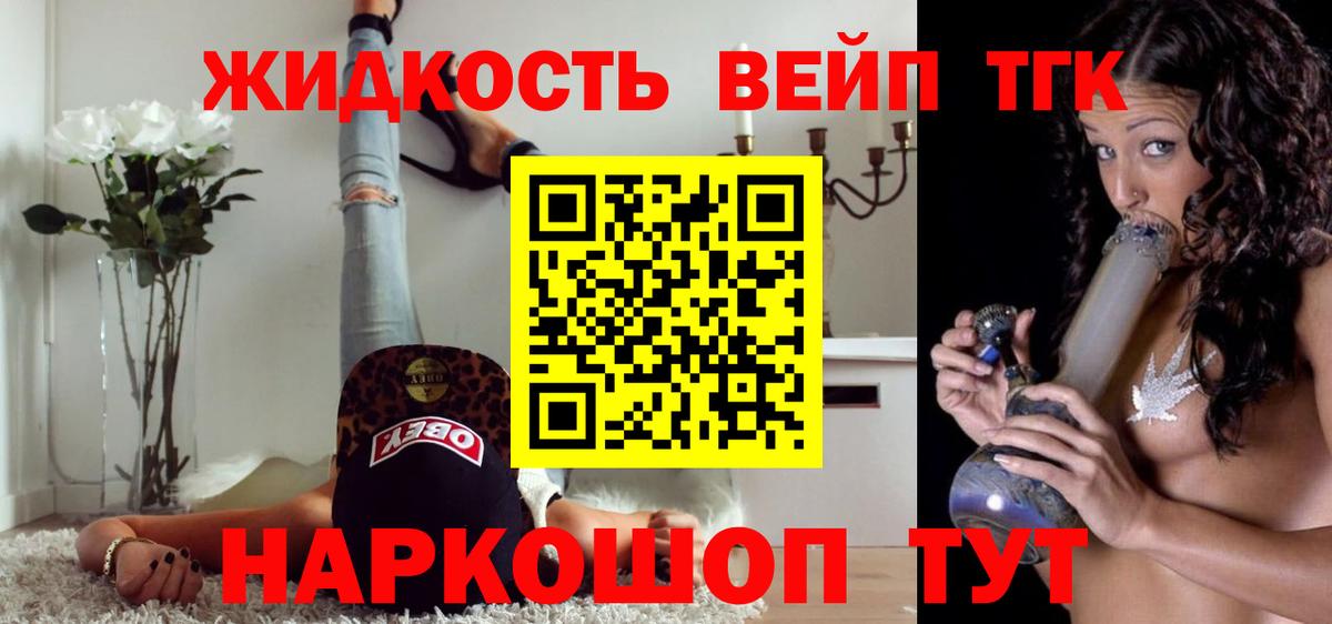 Дистиллят ТГК жижа Елабуга